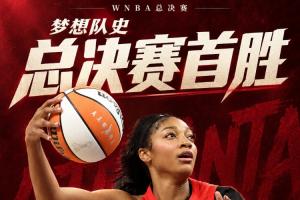 🔥WNBA总决赛:里斯爆砍30分16板 梦想1-1女武神夺回主场优势!
