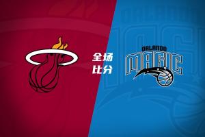 🏀季前赛-魔术扑灭热火 班凯罗24+7 贝恩7记三分 字母缺阵