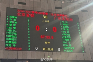 京粤大战名单：桑普森首秀 赵睿&曾凡博&周琦&徐杰&胡明轩皆出战