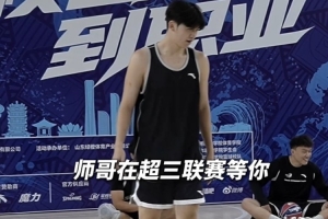超三校园行！年轻就是敢于出众！