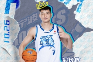 真挚的祝福！祝宁波球员俞长栋35岁生日快乐！🎂