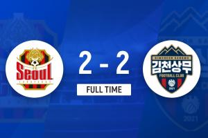 K联赛：平局大师！首尔FC 2比2 遭金泉尚武逼平！