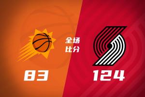 🏀杨瀚森5分2板 开拓者41分狂胜太阳 利拉德25+6 莫兰特14+8