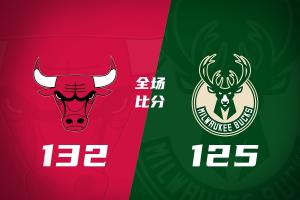 🏀公牛险胜雄鹿取首胜 4号秀威尔逊21+6 希罗34分 哈克斯19+11