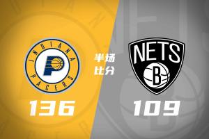 🏀步行者轻取篮网 西亚卡姆21+6+7 哈利伯顿24+10 小波特13中4