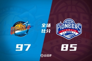🏀天亮了！四川胜天津结束跨赛季47连败 洪辛15分