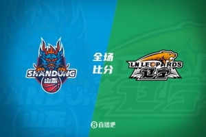 🏀辽宁力克山东 库珀22+7 赵继伟10分 王岚嵚8中0