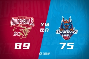 🏀浙江轻取山东迎首胜 扎加尔斯22分 班顿17+5失误 王岚嵚11中3