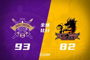 🏀北控送江苏3连败 廖三宁17+6 赵嘉义15+7 庞峥麟15分